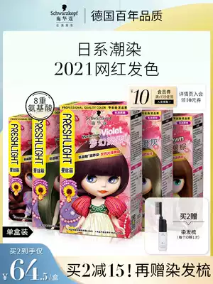 Schwarzman Hair Dye Wine Red Japanese Hair Cream Women's Hair Dyeing at Home Hair 2021 Popular Color White Official
