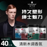 Schwarzkopf, воск, мужская глина для волос, долговременный эффект, стайлинг, 100г