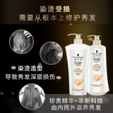 Schwarzkopf, кашемировый восстанавливающий питательный шампунь, шелковистый комплект, уход за волосами