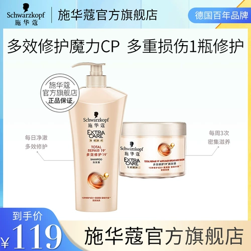 Schwarkkin Multi -эффектный случай по уходу за стиркой ...