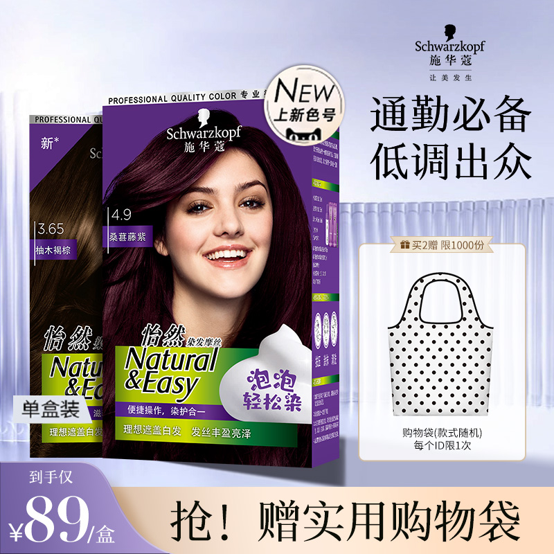 Swarco Hair Dye Hair Dye Balm 2022 Pop Color Pleasant Bubble Plant Black Purple Cover White Dye at Home