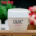 Kem dưỡng ẩm chính hãng Olay / Olay Kem dưỡng ẩm dưỡng ẩm 30g Kem dưỡng ẩm chống khô cho nam và nữ - Kem dưỡng da