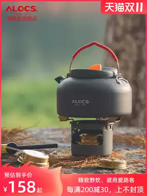 Love Luke Time boiled water outdoor tea set cooking tea stove portable kettle wild alcohol stove tea tea set