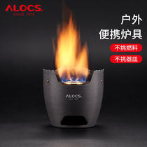 Love Road passenger alcohol stove home Tea outdoor windproof snow stove heating small stove charcoal stove portable wood stove