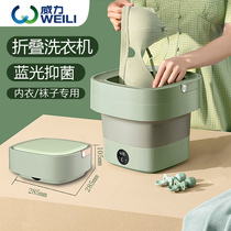 Power folding washing machine mini portable underwear dehydration one-piece small household dormitory sock artifact