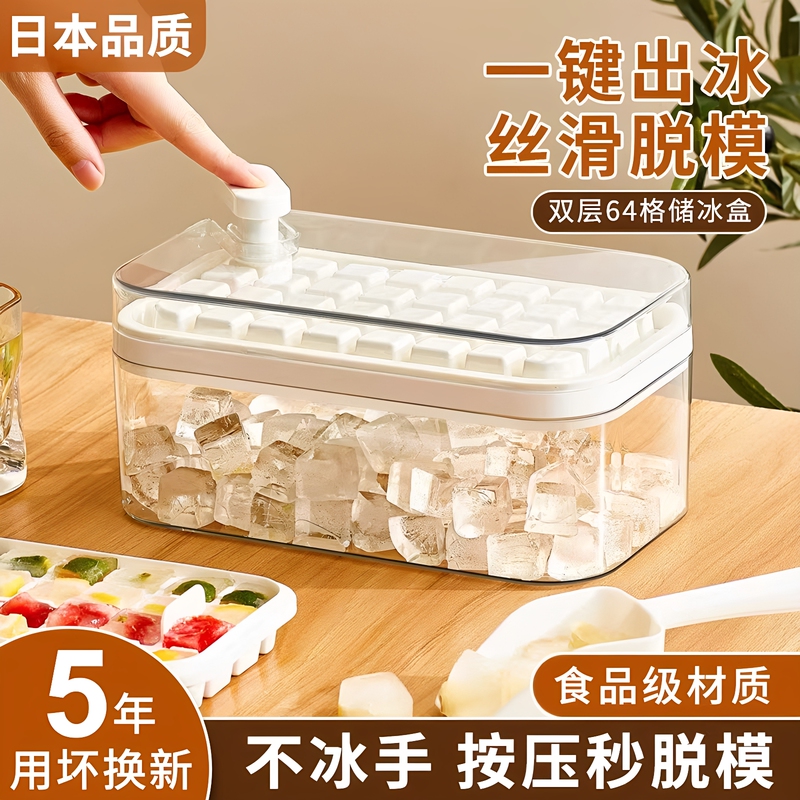 Japanese Ice Cube Mold, Food-Grade Press-Type Ice Tray for Home Refrigerator, LAOSHU Ice Cube Storage Box, Ice Cube Freezing Tool