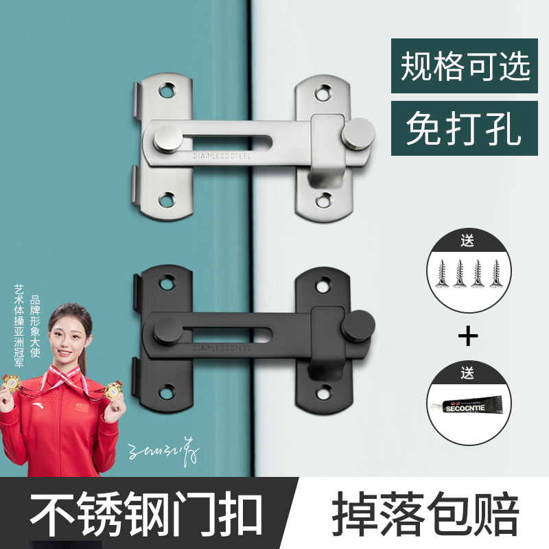 Door Lock, Universal Type for Home Use, Latch for Sliding Doors, No-Drill Lock for Toilets, Indoor Lock, Bathroom Door Latch