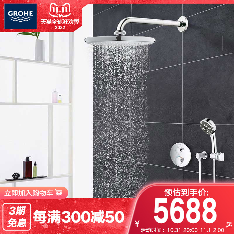 GROHE Germany Grohe concealed embedded wall type thermostatic shower with embedded button panel large rain shower New