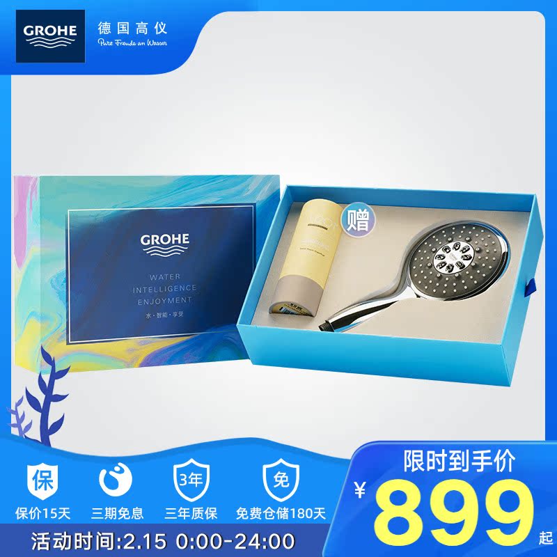 Grohe original imported handheld shower shower gift box