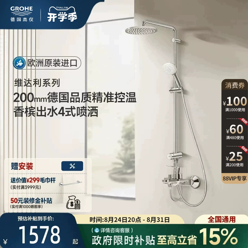 Graupner New Tianpu 200 Ultra-Thin Dome Spray Original Imported Hot and Cold Water Bathtub Faucet Shower Set Graupner New Tianpu 200 Ultra-Thin Dome Spray Original Imported Hot and Cold Water Bathtub Faucet Shower Set