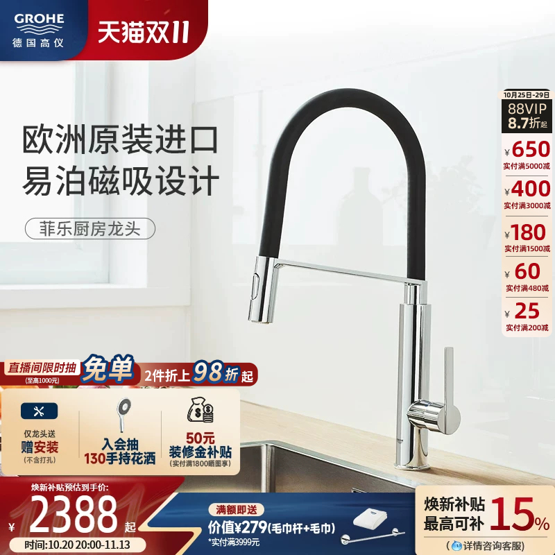 Grohe European Imported Black Swan Rotatable Kitchen Dual-Mode Splash-Proof Hot and Cold Water Faucet Grohe European Imported Black Swan Rotatable Kitchen Dual-Mode Splash-Proof Hot and Cold Water Faucet