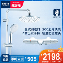 Grohe Germany Gaoyi imported water mixing valve Intelligent constant temperature cold touch anti-hot shower faucet Shower column set