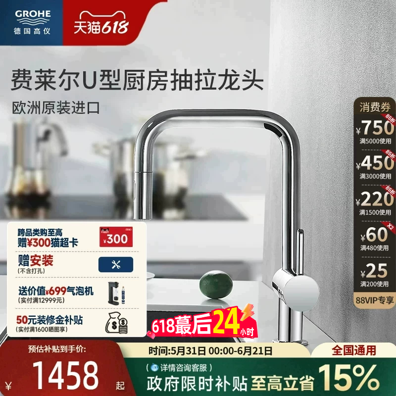 Graupner German Original Imported Ferrer U-Shaped Swivel Pull-Out Type 2 Water Outlet Sink Kitchen Faucet Shower Head Water Outlet