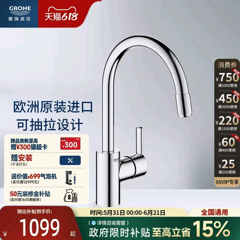 Grohe Imported Filo Universal Pull-Out Kitchen Faucet with Ceramic Valve Core, Hot and Cold Water, Splash-Proof, Easy to Clean Grohe Imported Filo Universal Pull-Out Kitchen Faucet with Ceramic Valve Core, Hot and Cold Water, Splash-Proof, Easy to Clean