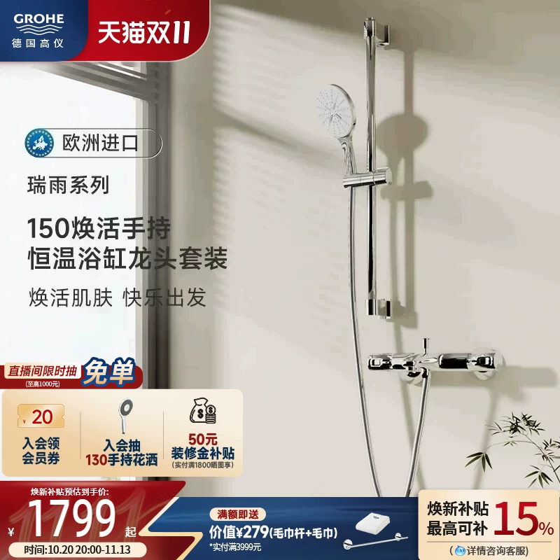 Graupner 150 Original Imported Extra-Large Handheld 3-Mode Water Outlet Massage Thermostatic Bathtub Faucet Shower Set Graupner 150 Original Imported Extra-Large Handheld 3-Mode Water Outlet Massage Thermostatic Bathtub Faucet Shower Set