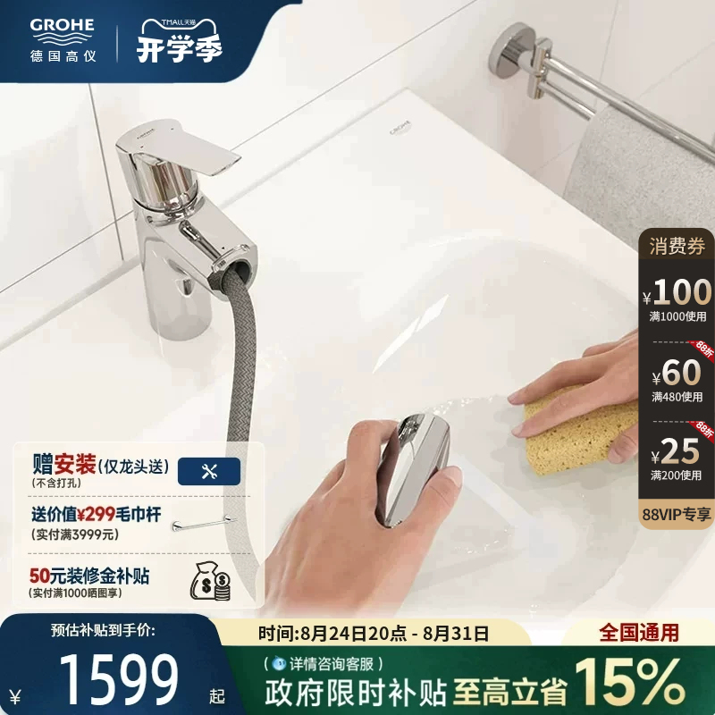 Grohe Imported Swivel Pull-Out Basin Faucet with Bubbler, Water-Saving, Easy to Clean, German Bathroom Valve Core Grohe Imported Swivel Pull-Out Basin Faucet with Bubbler, Water-Saving, Easy to Clean, German Bathroom Valve Core