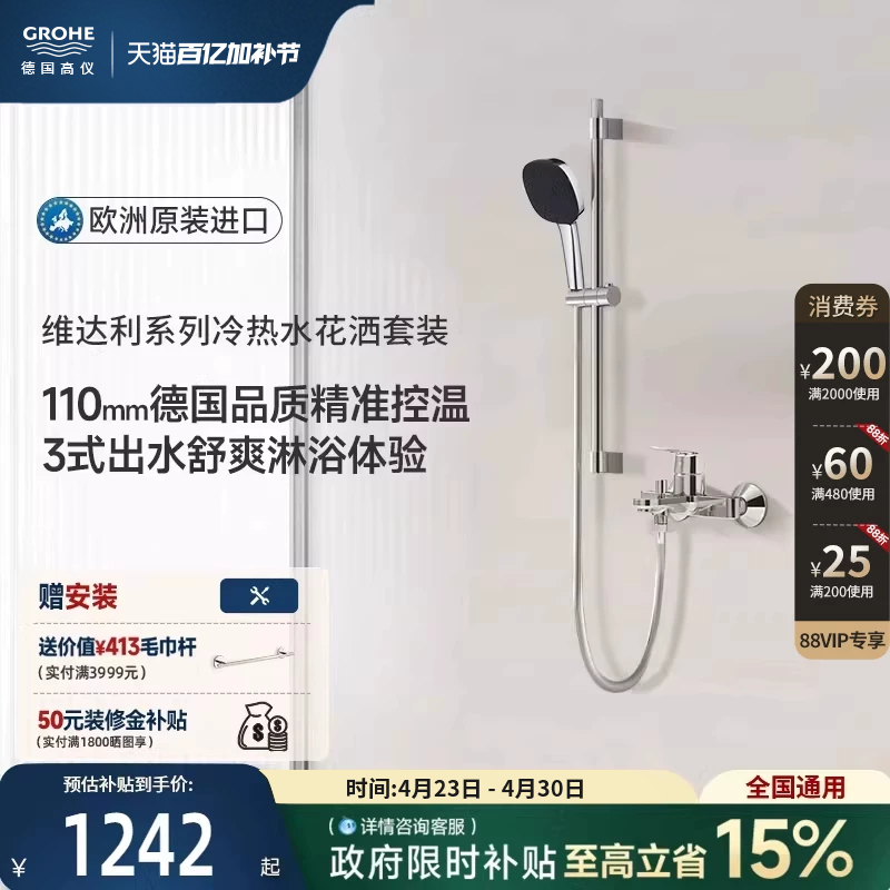 Grohe Imported 110 Massage Handheld Hot and Cold Water Bathtub Faucet Shower Set Bathroom Grohe Germany