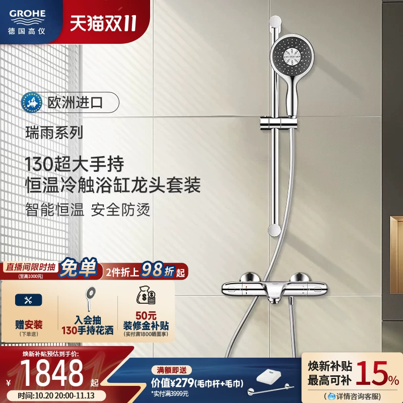 Graupner Original Imported 130 Four-Key 11-Mode Oxygen-Rich Rain Shower Air Injection Constant Temperature Cold Touch Shower Set