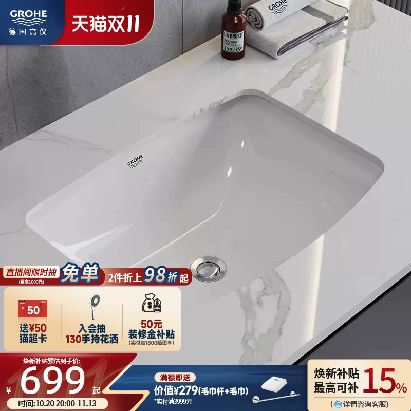 Grohe Proclean Ceramic Undermount Basin with Smooth Antibacterial Glaze, Bathroom Counter Basin Specially Designed for Grohe German Bathroom Fixtures Grohe Proclean Ceramic Undermount Basin with Smooth Antibacterial Glaze, Bathroom Counter Basin Specially Designed for Grohe German Bathroom Fixtures