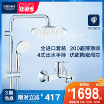 Grohe Germany Gaoyi imported faucet Household shower head Bathroom cold and hot water faucet hollow handle