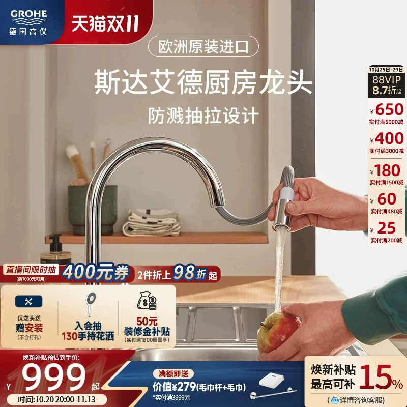 Grohe European Original Imported Pull-Out Aerator Water-Saving Sink Hot and Cold Water Kitchen Faucet Grohe Bathroom