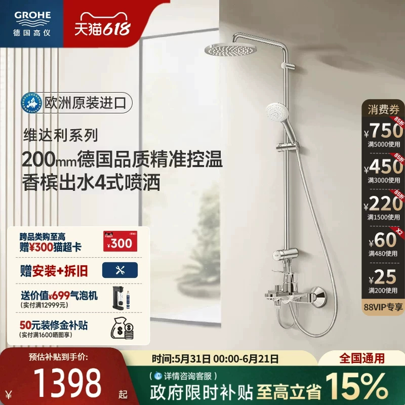 Graupner New Tianbo 200 Round Dome Spray Original Imported Hot and Cold Water Bathtub Faucet Shower Set Bathroom