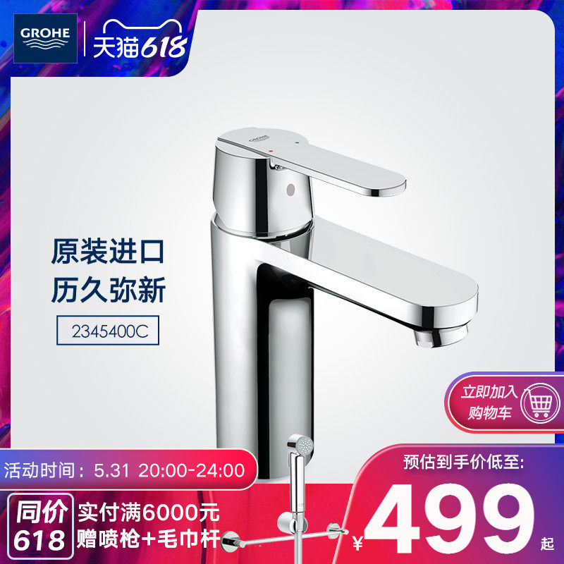 Grohe GH Gitter single handle hot and cold basin under the basin faucet original imported