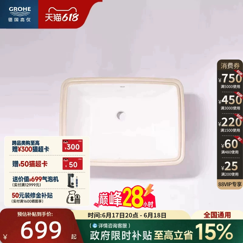 Georg Fischer Germany Bathroom Orisma 550 Large-Capacity Under-Counter Ceramic Basin Washbasin Bathroom Sink Georg Fischer Germany Bathroom Orisma 550 Large-Capacity Under-Counter Ceramic Basin Washbasin Bathroom Sink