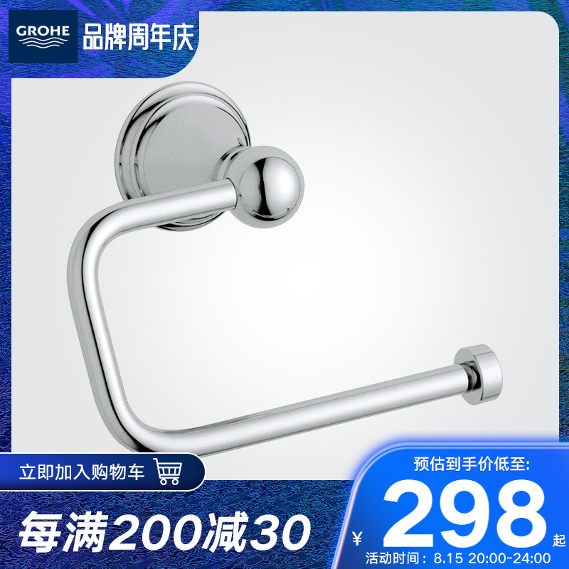 Grohe Germany Grohe Geneva Makeup Room Paper Towel Rack Toilet Paper Rack