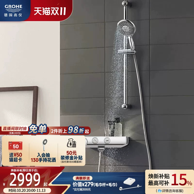 Graupner Original Imported 130 Gaotian Intelligent Touch Control Shelf Thermostatic Cold Touch Anti-Scald Shower Set