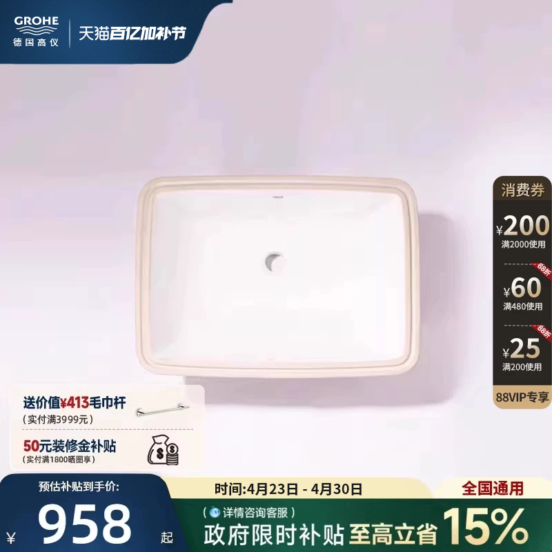 Georg Fischer Germany Bathroom Orisma 550 Large-Capacity Under-Counter Ceramic Basin Washbasin Bathroom Sink