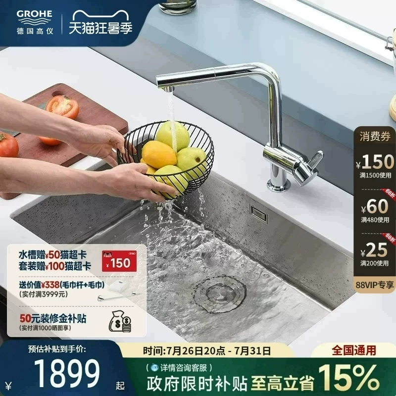 Grohe Large-Capacity Kitchen Sink Set with Pull-Out Faucet, 304 Stainless Steel, Imported Bathroom Fixtures Grohe Large-Capacity Kitchen Sink Set with Pull-Out Faucet, 304 Stainless Steel, Imported Bathroom Fixtures