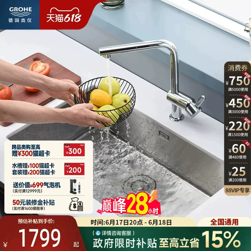 Grohe Large-Capacity Kitchen Sink Set with Pull-Out Faucet, 304 Stainless Steel, Imported Bathroom Fixtures Grohe Large-Capacity Kitchen Sink Set with Pull-Out Faucet, 304 Stainless Steel, Imported Bathroom Fixtures