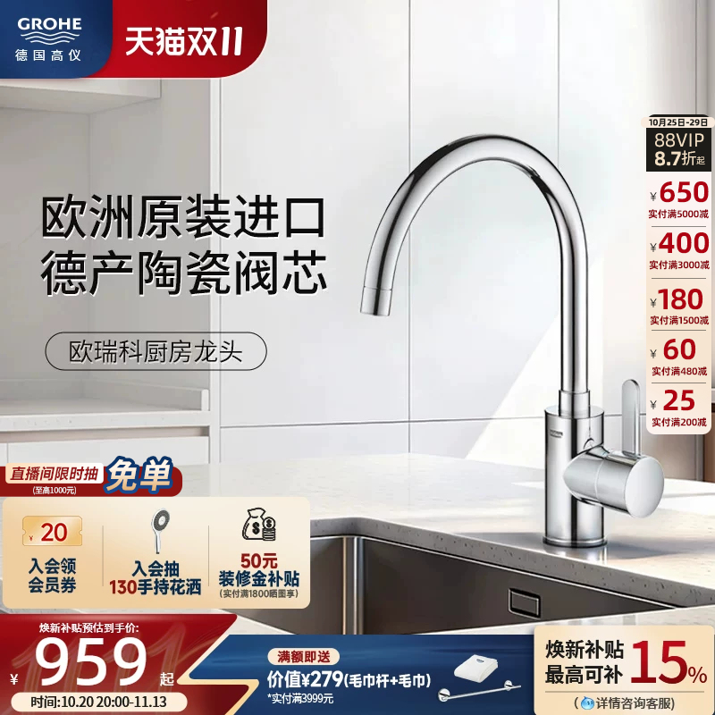Grohe European Imported Kitchen Faucet with Bubbler, Splash-Proof, Water-Saving, Sink Hot and Cold Water, Rotatable, German
