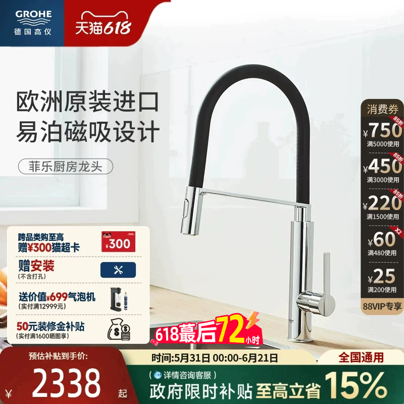 Grohe European Imported Black Swan Rotatable Kitchen Dual-Mode Splash-Proof Hot and Cold Water Faucet Grohe European Imported Black Swan Rotatable Kitchen Dual-Mode Splash-Proof Hot and Cold Water Faucet