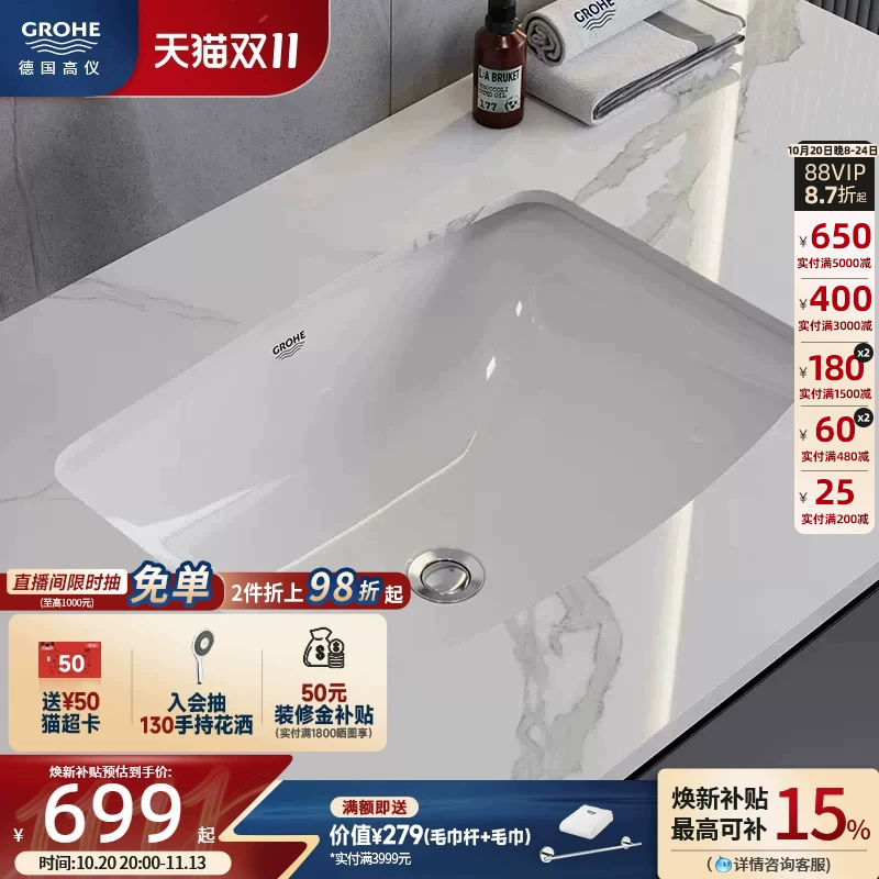 Grohe Proclean Ceramic Undermount Basin with Smooth Antibacterial Glaze, Bathroom Counter Basin Specially Designed for Grohe German Bathroom Fixtures