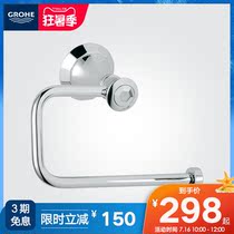 Grohe Germany Gaoyi imported Kensington toilet paper rack