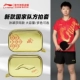 Sun Yingsha ABJU033-1-gold.