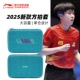 [Новый стиль 2025 года] Чехол Li Ning Fang Shooting Cover-ABJV021-2-Blue