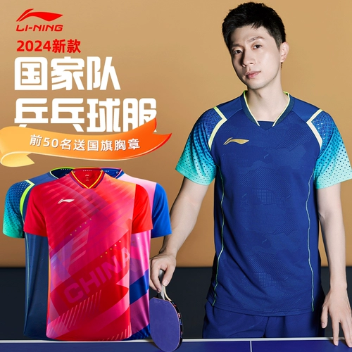 Костюм для настольного тенниса Li Ning Men's 2024 Новый парижский соревнование World Table Tennis Championship Wang Chuqin Bingbing Jersey