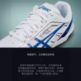 Asics/亚瑟士 Обувь для настольного тенниса, нескользящие туфли, спортивная обувь