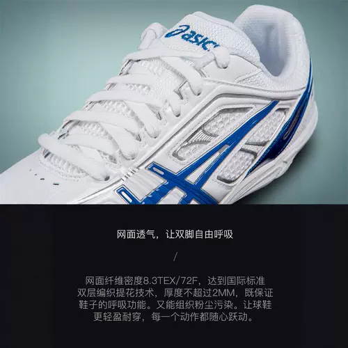 Asics/亚瑟士 Обувь для настольного тенниса, нескользящие туфли, спортивная обувь