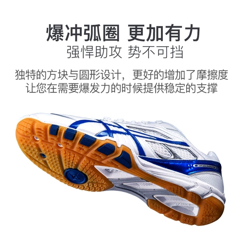 Asics/亚瑟士 Обувь для настольного тенниса, нескользящие туфли, спортивная обувь
