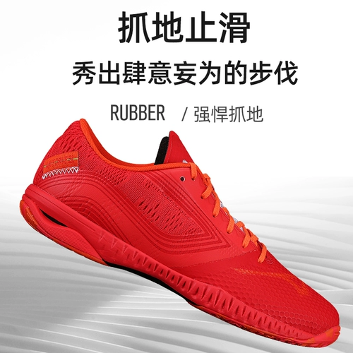 Mizuno/美津浓 Обувь для настольного тенниса, нескользящая дышащая спортивная обувь для настольного тенниса