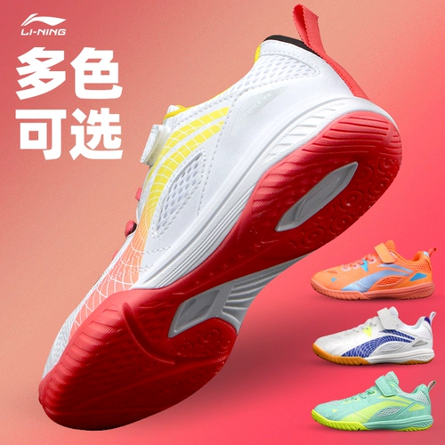Li Ning, детская обувь для настольного тенниса для мальчиков, спортивная спортивная обувь, нескользящие туфли, подходит для подростков