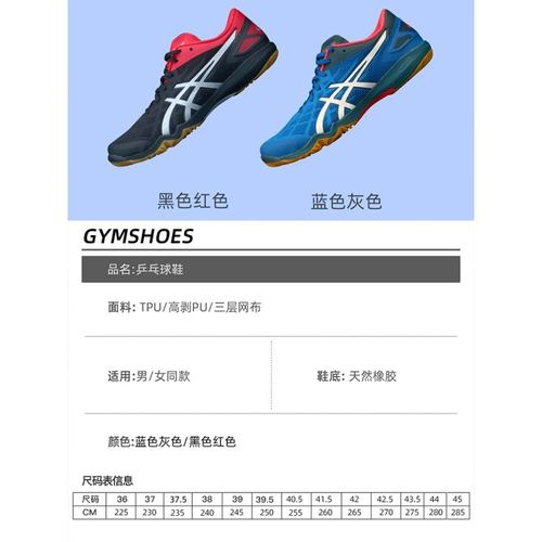 Asics, обувь для настольного тенниса, спортивная обувь для настольного тенниса, платиновые сапоги