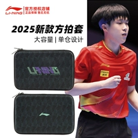 [Новый стиль 2025 года] Чехол Li Ning Fang Shooting Cover-ABJV021-1-Черный