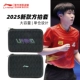 [Новый стиль 2025 года] Чехол Li Ning Fang Shooting Cover-ABJV021-1-Черный
