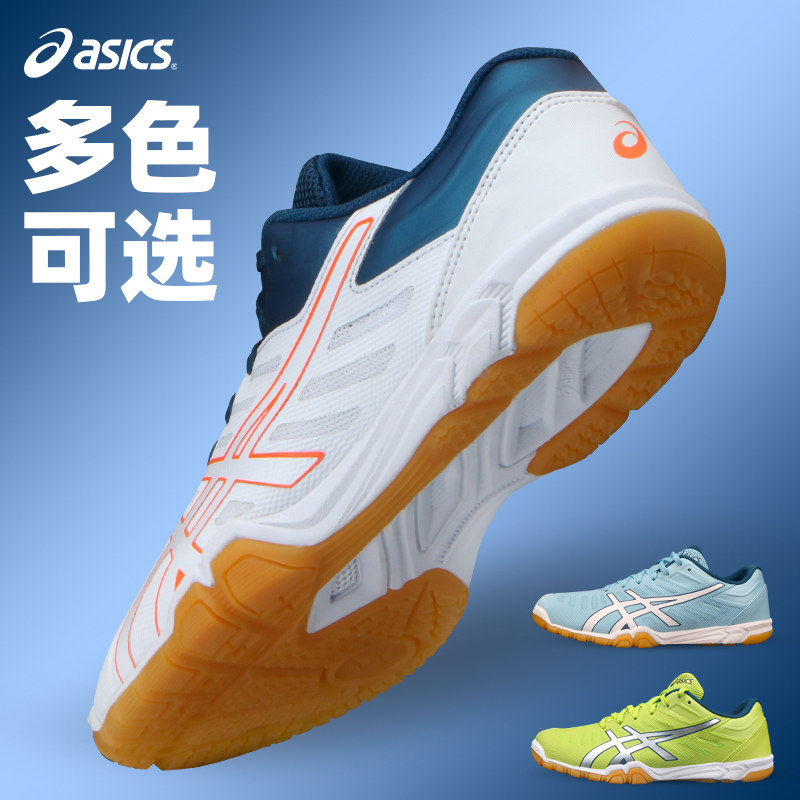 Asics Arthur Table Tennis Shoes Men And Women's Anti Slip Professional Sneakers Breathable 2023 New Summer Competition-Taobao