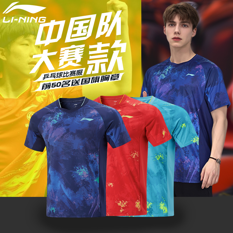 Li Ning卓球スーツ メンズ・レディース プロトレーニングスーツ 競技トレーニングジャージ 夏用 速乾性 半袖Tシャツ
